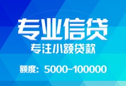 东莞短拆私人空放二次私借-东莞短拆短借-东莞短拆社保信用贷款