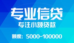 东莞短拆私人空放二次私借-东莞短拆短借-东莞短拆社保信用贷款