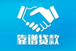 东莞短拆私借空放短借-东莞短拆信用贷款哪家好-东莞短拆民间短期私借借款