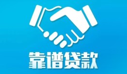 东莞短拆私借空放短借-东莞短拆信用贷款哪家好-东莞短拆民间短期私借借款