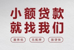 东莞短拆私人放水-东莞短拆快速小额贷款-东莞短拆空放个人借钱
