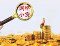 东莞短拆正规小额贷款-东莞短拆小额短借-东莞短拆民间贷款