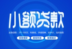 东莞短拆短借信贷-东莞短拆私人身份证借私借-东莞短拆大学生信用贷款