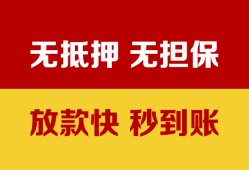 东莞短拆小额信用贷款-东莞短拆私人空放二次私借-东莞短拆本地身份证贷款