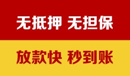 东莞短拆小额信用贷款-东莞短拆私人空放二次私借-东莞短拆本地身份证贷款