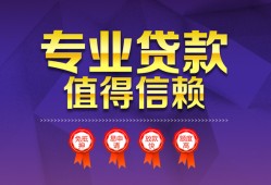 东莞短拆民间借贷无抵押-东莞短拆民间短借-东莞短拆短期空放小额贷款