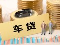 东莞短拆大学生信用贷款-东莞短拆小额贷款空放-东莞短拆身份证应急贷款