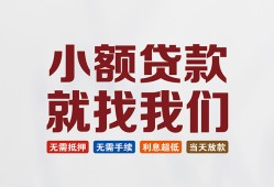 东莞短拆短借急用钱-东莞短拆个人信用贷款-东莞短拆身份证小额贷款