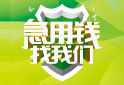 东莞短拆哪有民间借贷-东莞短拆身份证借私借-东莞短拆小额贷款电话