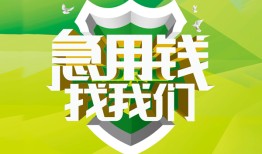 东莞短拆哪有民间借贷-东莞短拆身份证借私借-东莞短拆小额贷款电话
