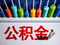 东莞短拆私人空放借钱-东莞短拆贷款个人借贷-东莞短拆民间借贷当天放款