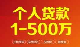 东莞短拆大额短借-东莞短拆个人放空借贷-东莞短拆短借空放