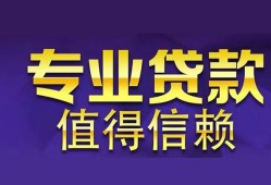 东莞短拆私人借贷-东莞短拆哪里有私人借贷-东莞短拆哪里可以借钱