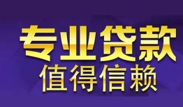 东莞短拆私人借贷-东莞短拆哪里有私人借贷-东莞短拆哪里可以借钱