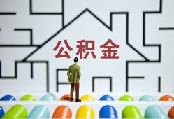 东莞短拆哪里可以信用贷款-东莞短拆私借空放当场拿钱-东莞短拆地区公积金信用贷款