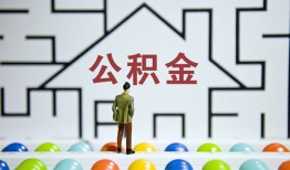 东莞短拆哪里可以信用贷款-东莞短拆私借空放当场拿钱-东莞短拆地区公积金信用贷款