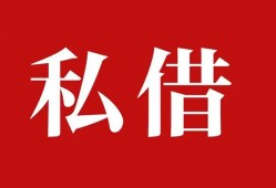 东莞短拆私借空放免费上门-东莞短拆应急借钱空放-东莞短拆身份证怎么贷款