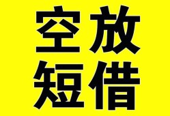 东莞短拆民间私人借贷-东莞短拆小额信用贷款-东莞短拆信用贷款办理
