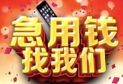 东莞短拆私人空放二次私借-东莞短拆私人借贷电话号码-东莞短拆无抵押贷款