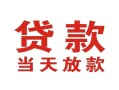 东莞短拆空借空放-东莞短拆私人身份证借私借-东莞短拆私人借钱