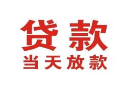 东莞短拆私借空放免费上门-东莞短拆民间借贷无视黑白-东莞短拆用身份证借私借