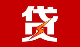 东莞短拆个人贷款都有哪些-东莞短拆哪里可以借钱-东莞短拆哪有私人借贷