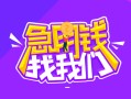 东莞短拆身份证线下贷款-东莞短拆贷款只要身份证-东莞短拆哪里可以民间借贷