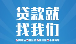东莞短拆私人借贷好吗-东莞短拆身份证线下贷款-东莞短拆民间借贷当天放款