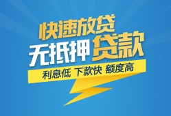 东莞短拆短期空放小额贷款-东莞短拆民间小额借贷-东莞短拆私人放款联系方式
