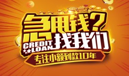 东莞短拆借钱-东莞短拆无抵押私借空放-东莞短拆身份证借私借