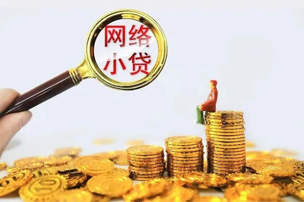 东莞短拆正规小额贷款