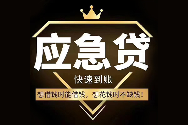 东莞短拆本地私借