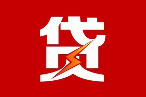 东莞短拆个人贷款都有哪些