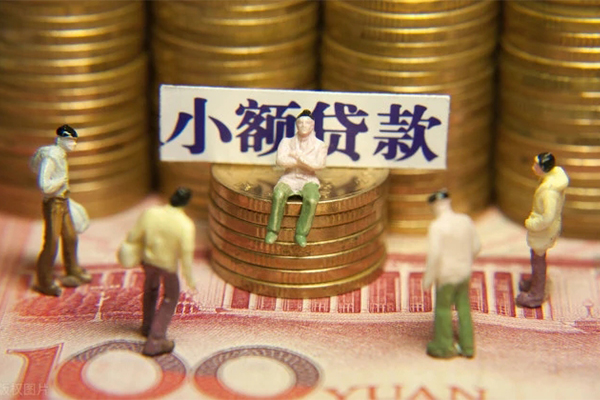 东莞短拆个人小额贷款