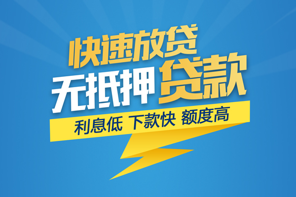 东莞短拆民间小额借贷