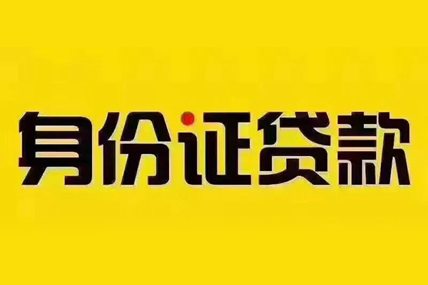 东莞短拆小额私人借贷