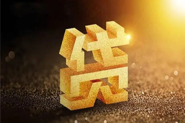 东莞短拆快速小额贷款