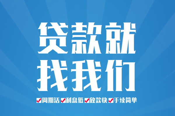 东莞短拆私人借贷好吗
