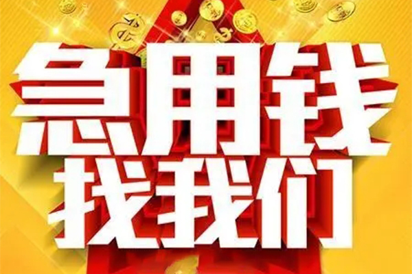 东莞短拆个人借钱电话