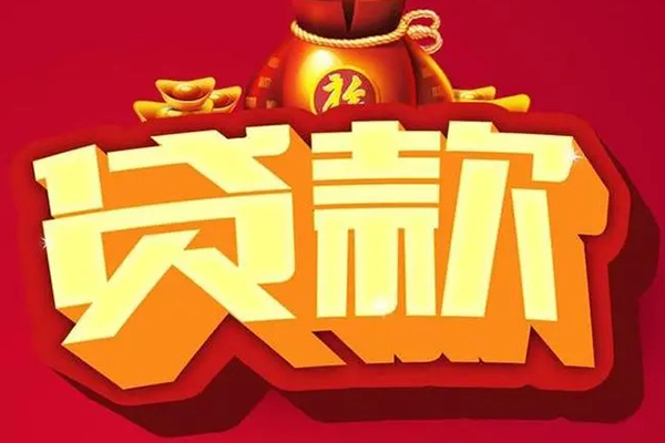 东莞短拆个人贷款小额贷款